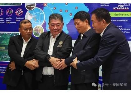 2025–02-21 泰中缅联手打击电信诈骗 三国高层于湄索会谈强化合作